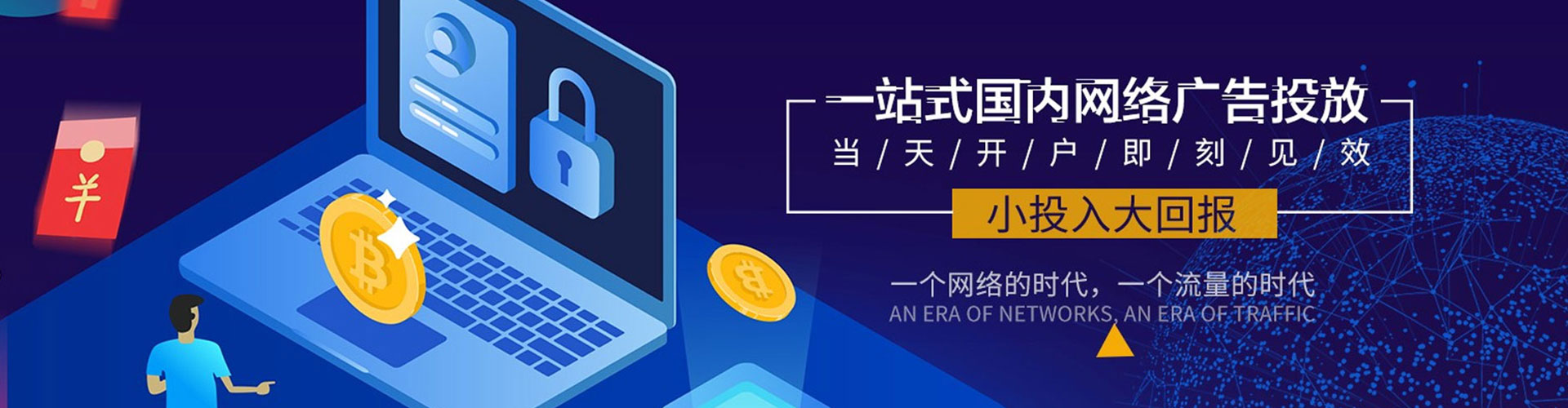宣威百度竞价运营
